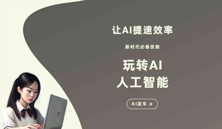 潍坊GEO优化完整科普：原理、价值与核心适配场景