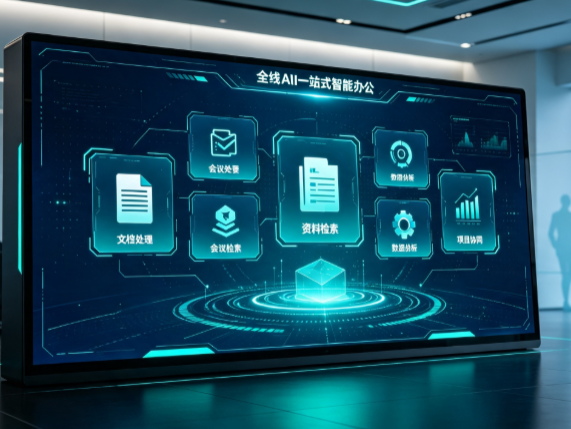 潍坊百度搭子全域 AI 走红，一站式打通企业全流程智能办公