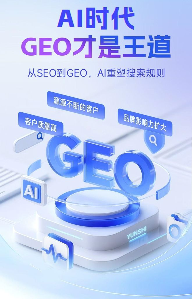 标准化赋能潍坊本地数字营销 国硕AI重构国内GEO优化服务新生态